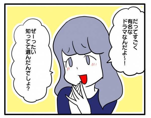 ＜ストーカーママ＞「めんどくさいな…」詮索し、嫌味かのように褒めちぎってくるママ友についに…