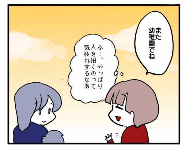 ＜ストーカーママ＞「めんどくさいな…」詮索し、嫌味かのように褒めちぎってくるママ友についに…