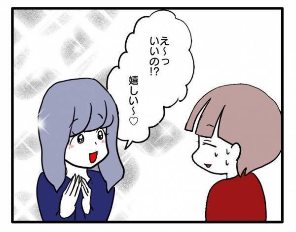 ＜ストーカーママ＞「めんどくさいな…」詮索し、嫌味かのように褒めちぎってくるママ友についに…