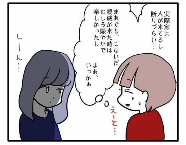 ＜ストーカーママ＞「めんどくさいな…」詮索し、嫌味かのように褒めちぎってくるママ友についに…