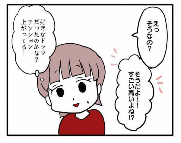 ＜ストーカーママ＞「めんどくさいな…」詮索し、嫌味かのように褒めちぎってくるママ友についに…