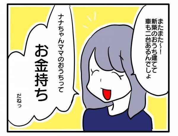 ＜ストーカーママ＞「めんどくさいな…」詮索し、嫌味かのように褒めちぎってくるママ友についに…