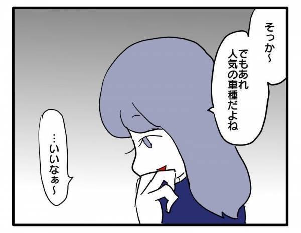 ＜ストーカーママ＞「めんどくさいな…」詮索し、嫌味かのように褒めちぎってくるママ友についに…