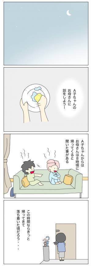 「もしかしてSOSのサインなのかも…？」盗る理由がわからなくて…