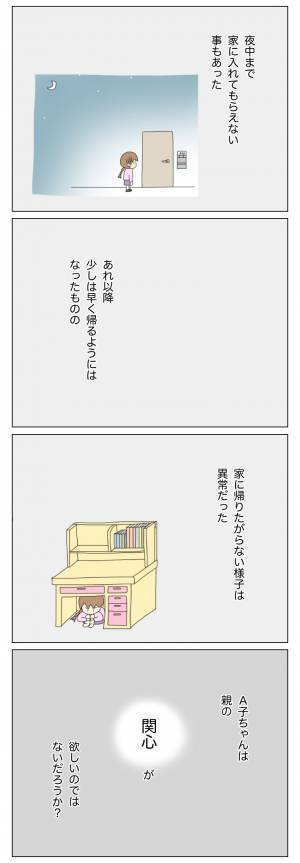 「もしかしてSOSのサインなのかも…？」盗る理由がわからなくて…