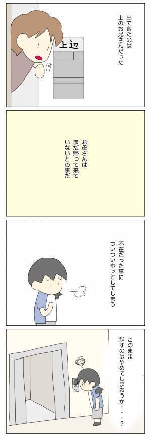 「もしかしてSOSのサインなのかも…？」盗る理由がわからなくて…