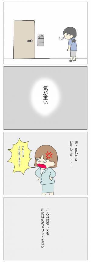 「もしかしてSOSのサインなのかも…？」盗る理由がわからなくて…