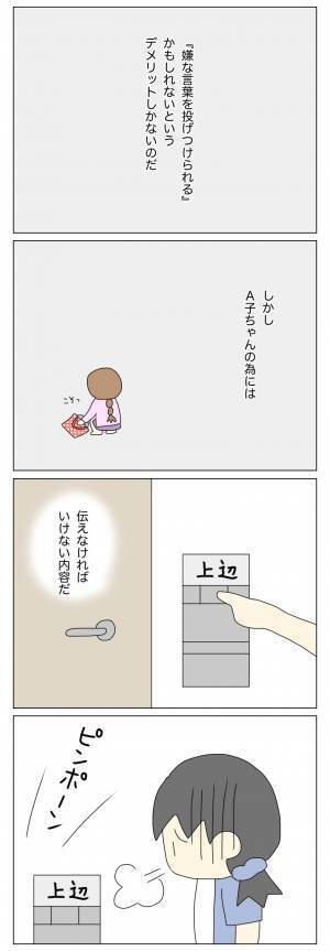 「もしかしてSOSのサインなのかも…？」盗る理由がわからなくて…