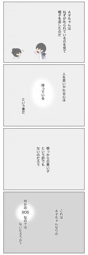 「もしかしてSOSのサインなのかも…？」盗る理由がわからなくて…