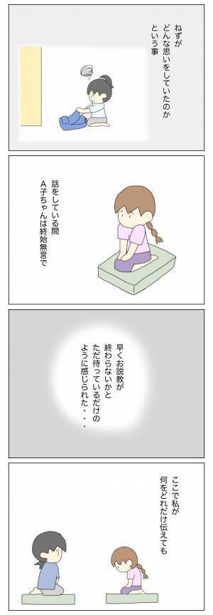 「もしかしてSOSのサインなのかも…？」盗る理由がわからなくて…