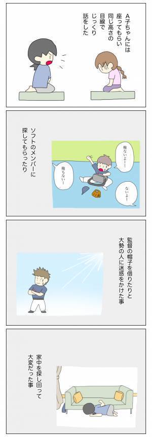 「もしかしてSOSのサインなのかも…？」盗る理由がわからなくて…