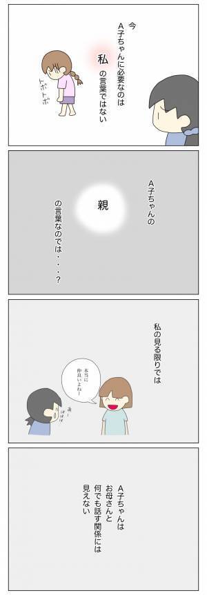 「もしかしてSOSのサインなのかも…？」盗る理由がわからなくて…