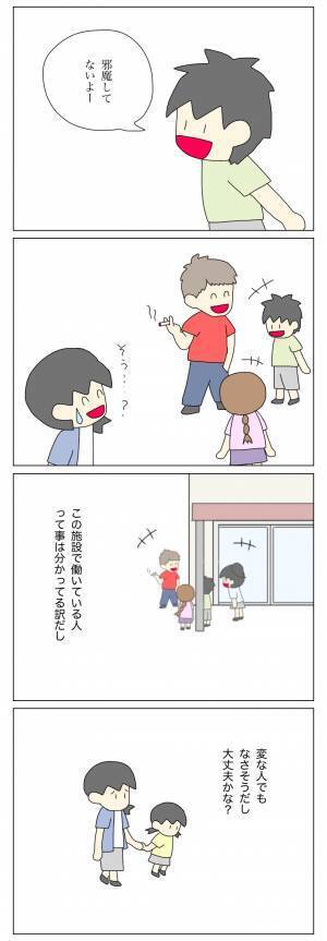 「小学生の女の子が大金を盗めるはずない…」そう思い込んでいたけれど…