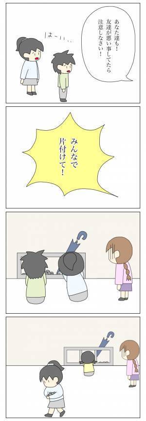 「小学生の女の子が大金を盗めるはずない…」そう思い込んでいたけれど…