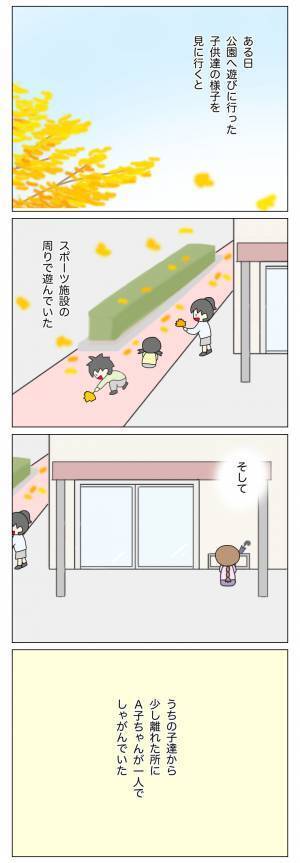 「小学生の女の子が大金を盗めるはずない…」そう思い込んでいたけれど…