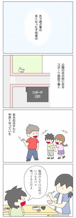 「小学生の女の子が大金を盗めるはずない…」そう思い込んでいたけれど…