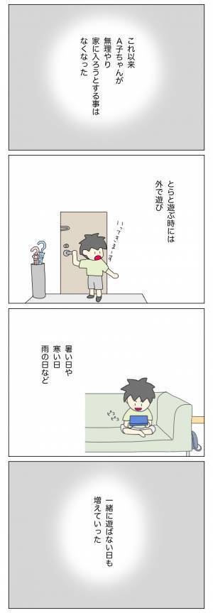 「小学生の女の子が大金を盗めるはずない…」そう思い込んでいたけれど…