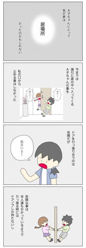 「小学生の女の子が大金を盗めるはずない…」そう思い込んでいたけれど…