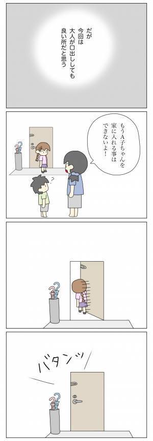 「小学生の女の子が大金を盗めるはずない…」そう思い込んでいたけれど…