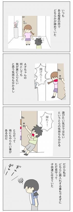 「小学生の女の子が大金を盗めるはずない…」そう思い込んでいたけれど…