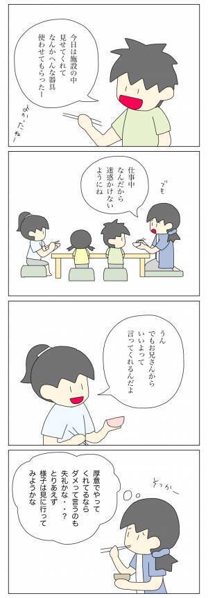 「小学生の女の子が大金を盗めるはずない…」そう思い込んでいたけれど…