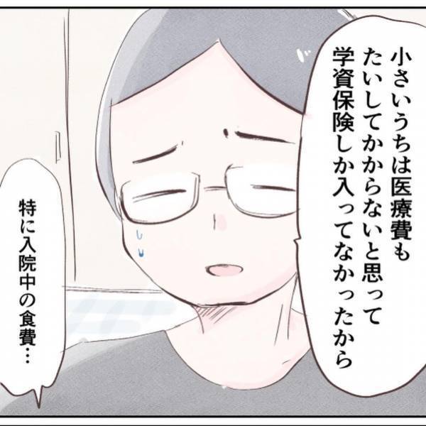 「育児休業が認められない…？」収入が激減する事態に見舞われ…