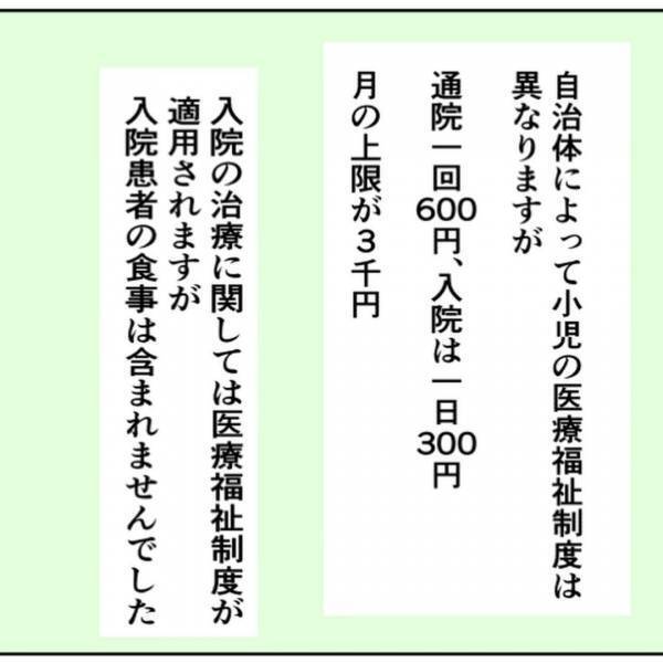 「育児休業が認められない…？」収入が激減する事態に見舞われ…
