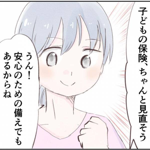 「育児休業が認められない…？」収入が激減する事態に見舞われ…