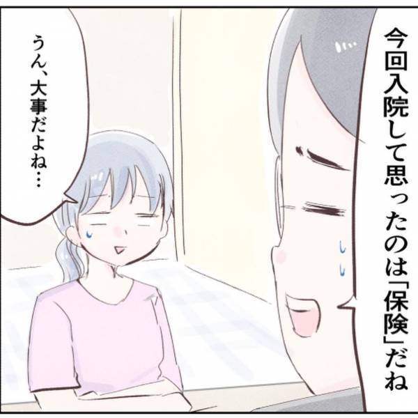 「育児休業が認められない…？」収入が激減する事態に見舞われ…