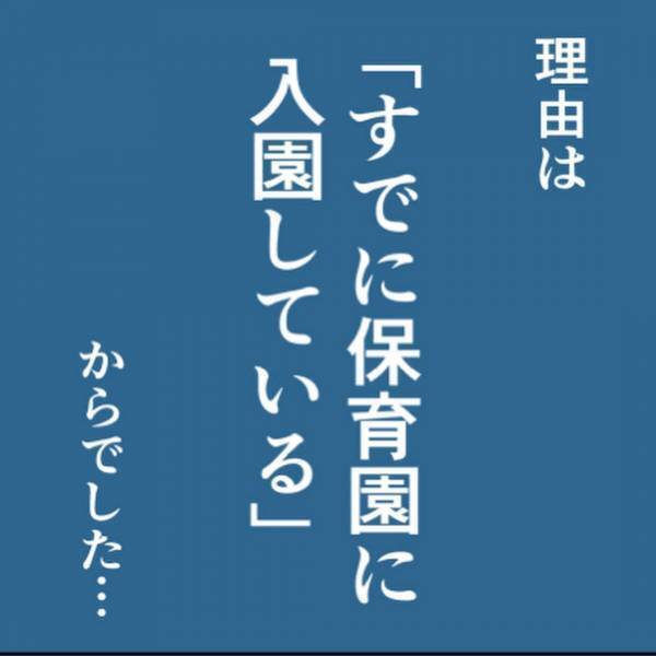 「育児休業が認められない…？」収入が激減する事態に見舞われ…