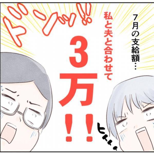 「育児休業が認められない…？」収入が激減する事態に見舞われ…