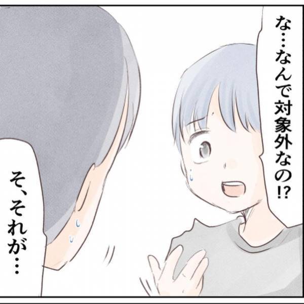 「育児休業が認められない…？」収入が激減する事態に見舞われ…