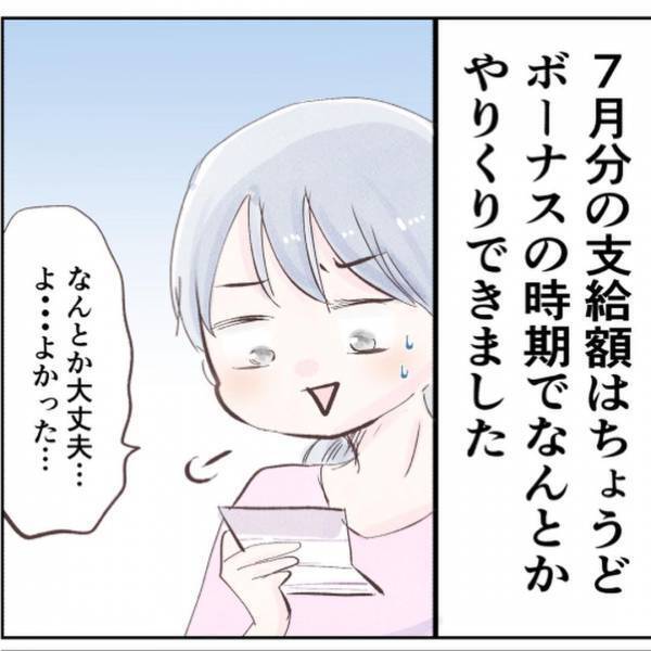 「育児休業が認められない…？」収入が激減する事態に見舞われ…