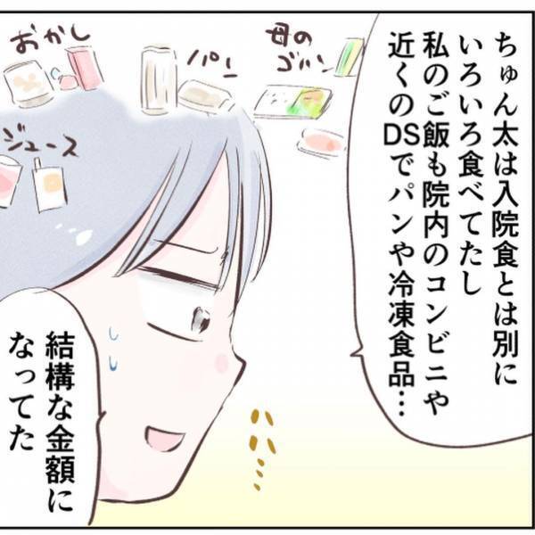 「育児休業が認められない…？」収入が激減する事態に見舞われ…