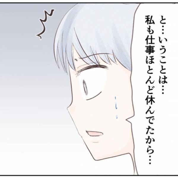 「育児休業が認められない…？」収入が激減する事態に見舞われ…