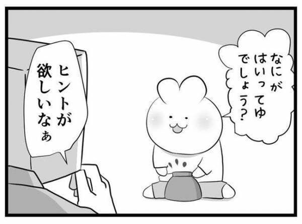 「難問すぎる…」中身あてゲームで、息子が出したヒントに父、困惑！？