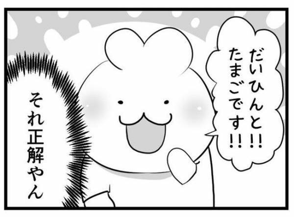 「難問すぎる…」中身あてゲームで、息子が出したヒントに父、困惑！？