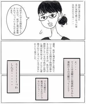 ＜妊娠したら癌になった＞「急に吐き気がして…」回診に来た医師に相談すると…驚きの事実が！