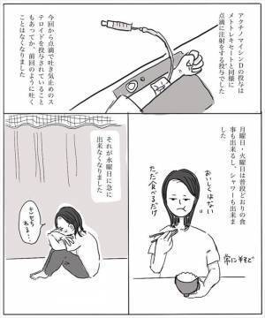 ＜妊娠したら癌になった＞「急に吐き気がして…」回診に来た医師に相談すると…驚きの事実が！