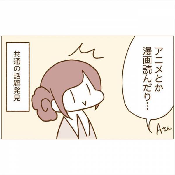 ＜恋活体験記＞「同じアニメ好き」共通の話題が見つかった！しかし…！？