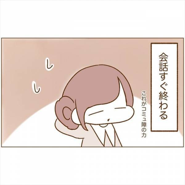 ＜恋活体験記＞「同じアニメ好き」共通の話題が見つかった！しかし…！？