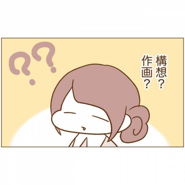 ＜恋活体験記＞「同じアニメ好き」共通の話題が見つかった！しかし…！？