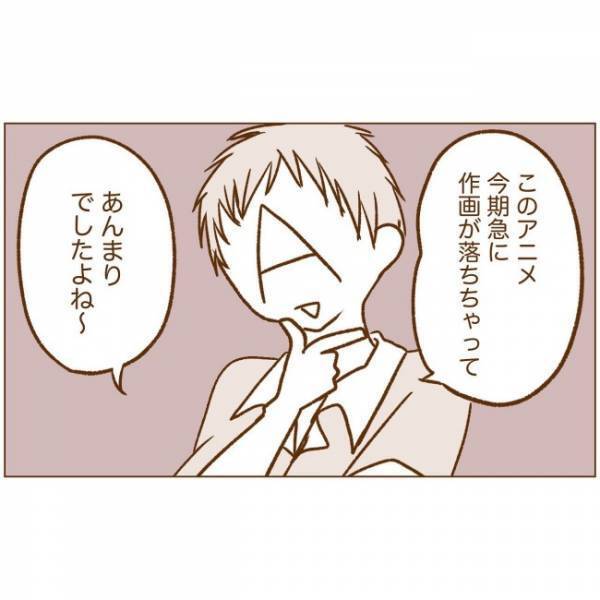 ＜恋活体験記＞「同じアニメ好き」共通の話題が見つかった！しかし…！？