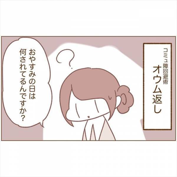 ＜恋活体験記＞「同じアニメ好き」共通の話題が見つかった！しかし…！？