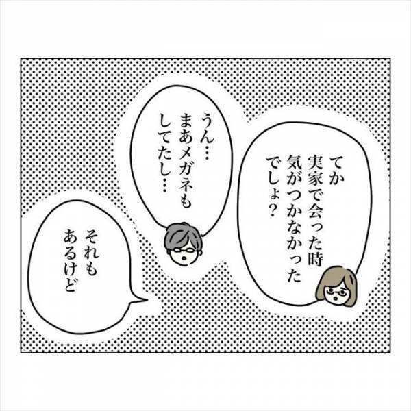 ＜内緒で美容整形＞「整形なんてしたら…」私が整形したい理由。夫が反対する理由。