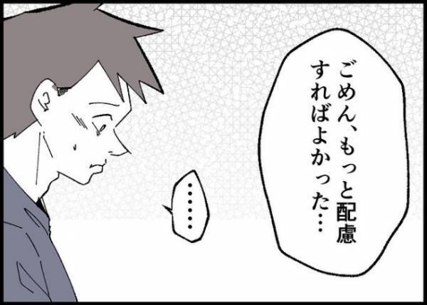 「見つけちゃったんだ…」捨てた離婚届が夫に見つかった。夫はその理由を聞いてきて