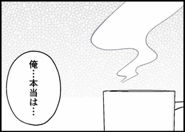 「見つけちゃったんだ…」捨てた離婚届が夫に見つかった。夫はその理由を聞いてきて