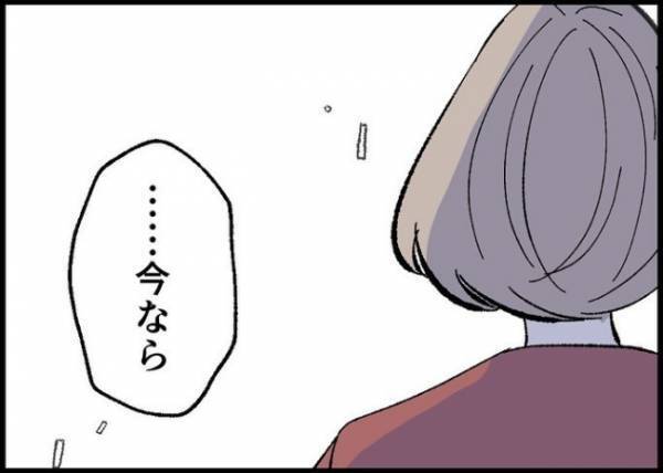 「見つけちゃったんだ…」捨てた離婚届が夫に見つかった。夫はその理由を聞いてきて