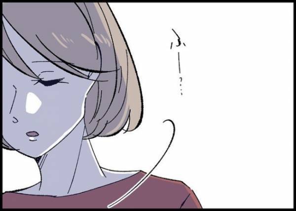 「見つけちゃったんだ…」捨てた離婚届が夫に見つかった。夫はその理由を聞いてきて