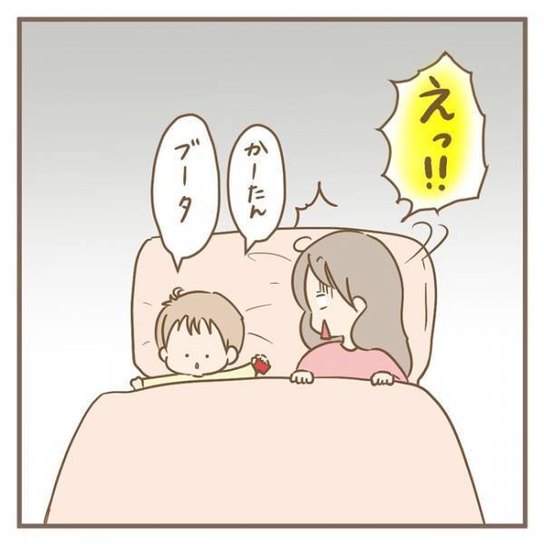 「え、もはや悪口！？」2歳児に「かーたん」って言って♡とお願いした結果、まさかの呼び名を連呼…！